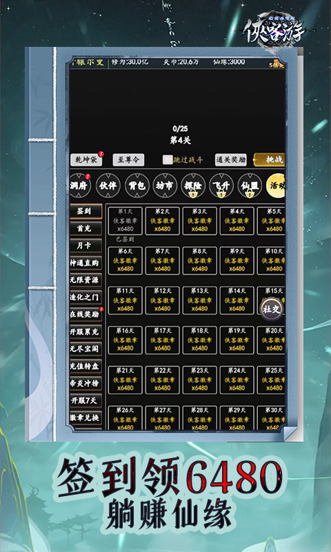 https://api.80shouyou.com/static/uploads/20250604004459214.png